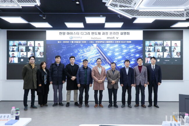 반도체심화과정